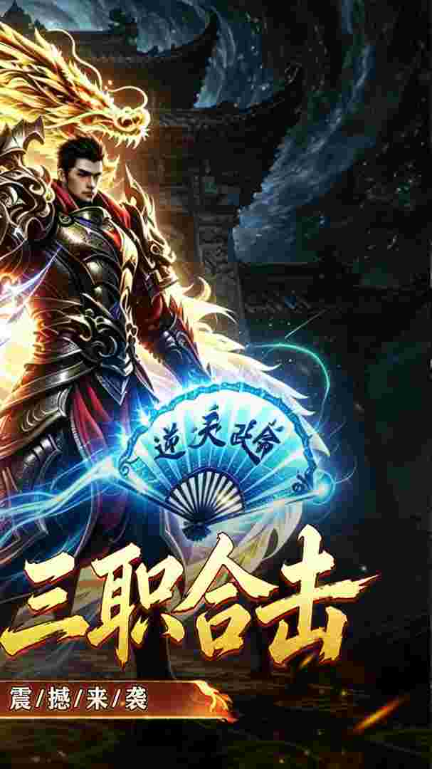 大屠龙截图2